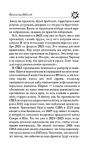 ТЕЛЕЦ. Гороскоп на 2025 год